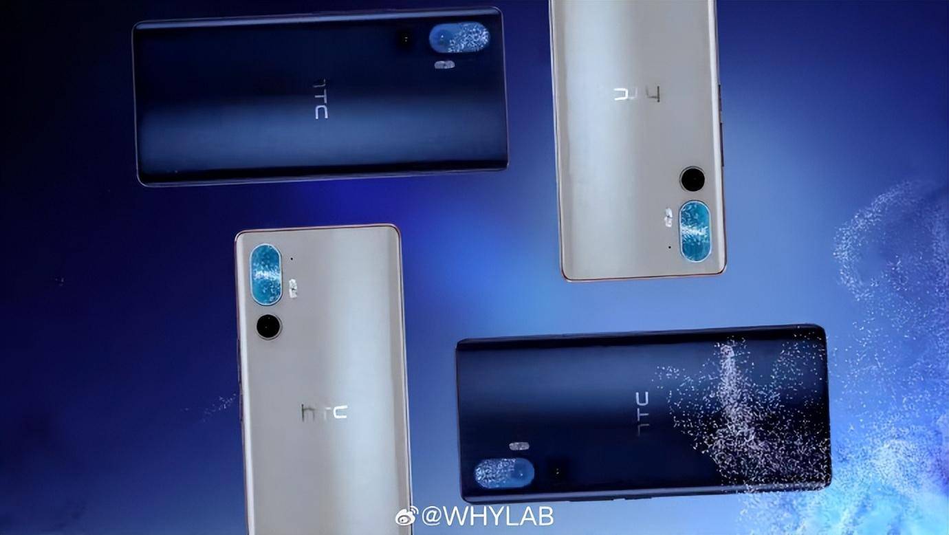 中国台湾省手机你见过吗?htc u24 pro发布,价格比华为都贵