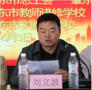 【基层动态】肇东市总工会,市教育局联合举办肇东市城乡小学英语教师