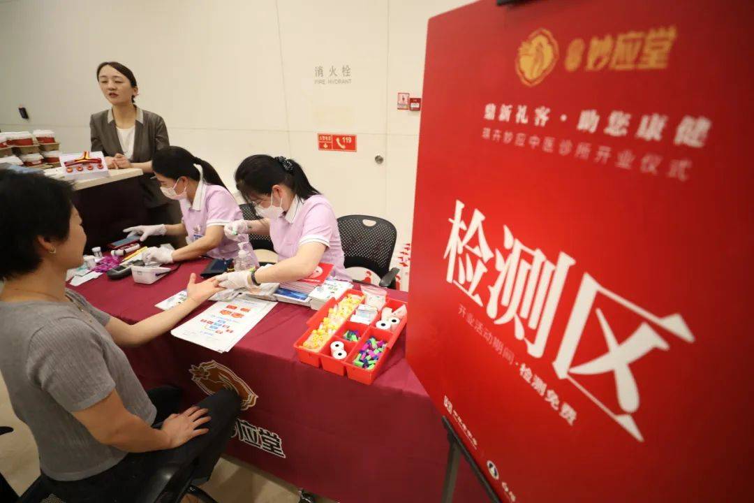 北京白塔寺药店连锁有限公司总经理张洋告诉记者,琪卉妙应中医诊所