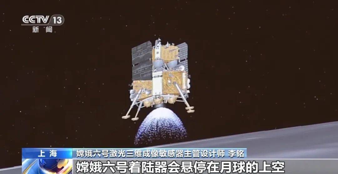 嫦娥六号如何实现月背"挖宝"?解锁那些关键设备_月球_探测器_着陆