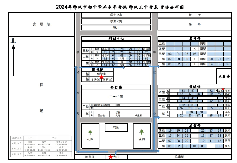 聊城一中老校区平面图图片