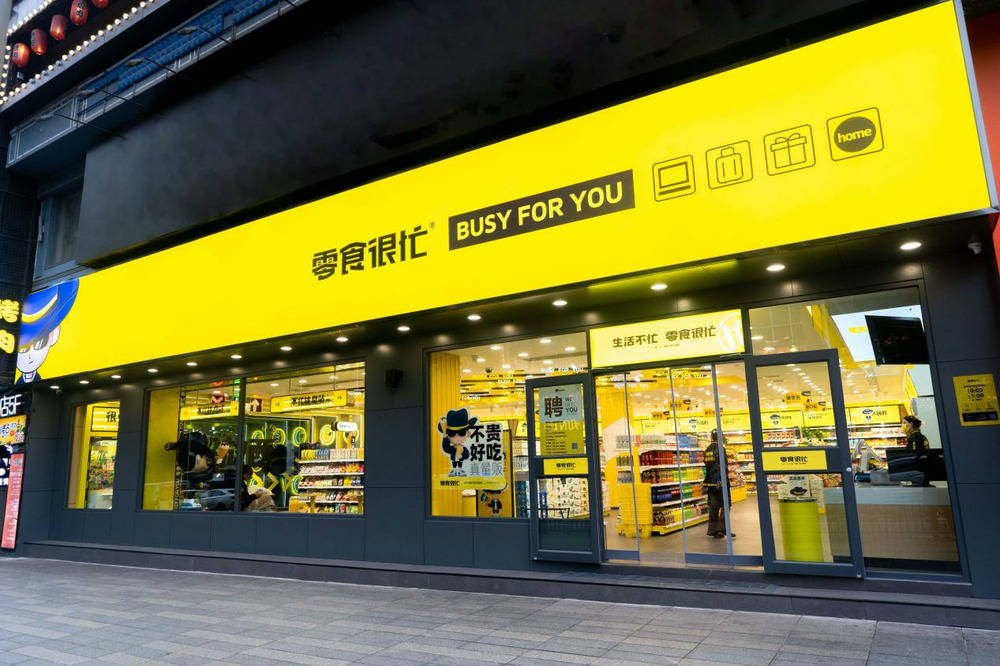 鸣鸣很忙集团全国门店破万,双品牌创始人发布内部联名信