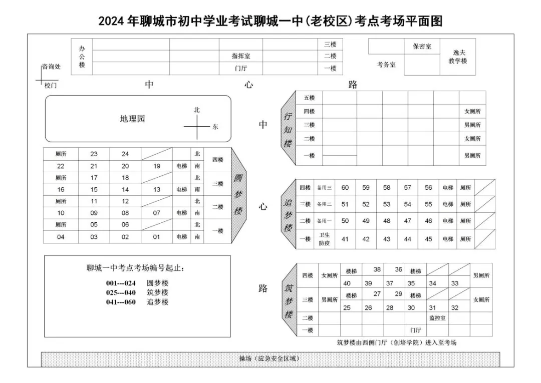 聊城一中老校区平面图图片