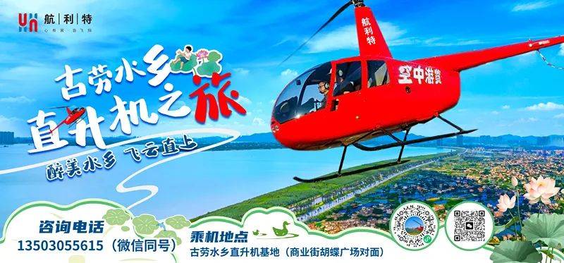 凭高考准考证和身份证,在江门这些景区可享半价优惠_水乡_游船_香草