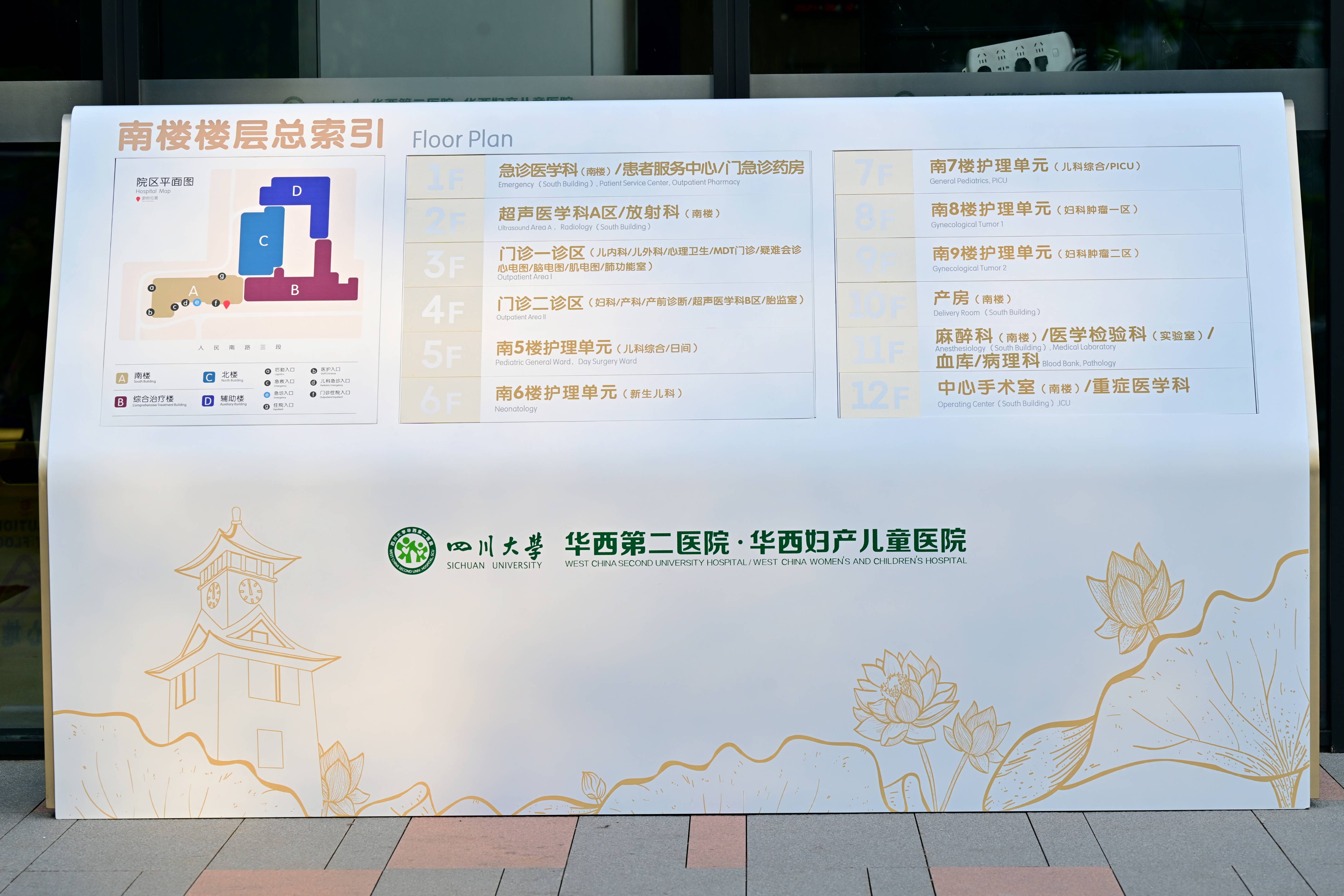 刷脸报医保,孕产妇一站式服务……华西第二医院南楼完成升级