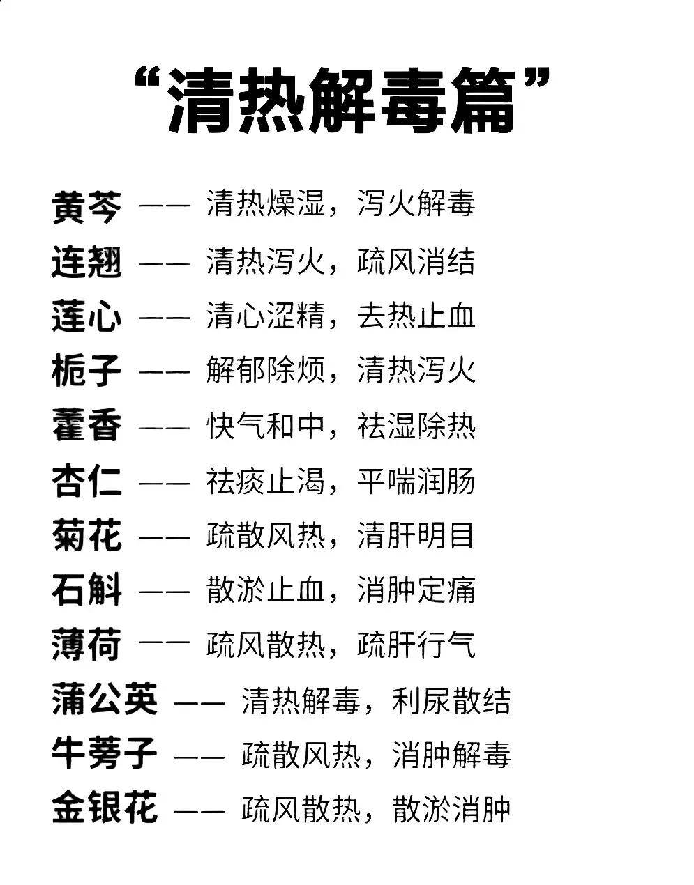 补气血中药图片及药名图片