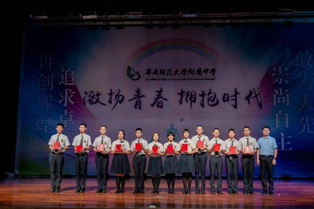 华南师范大学附属中学五山校区2022级十四岁青春礼:激扬青春,拥抱时代