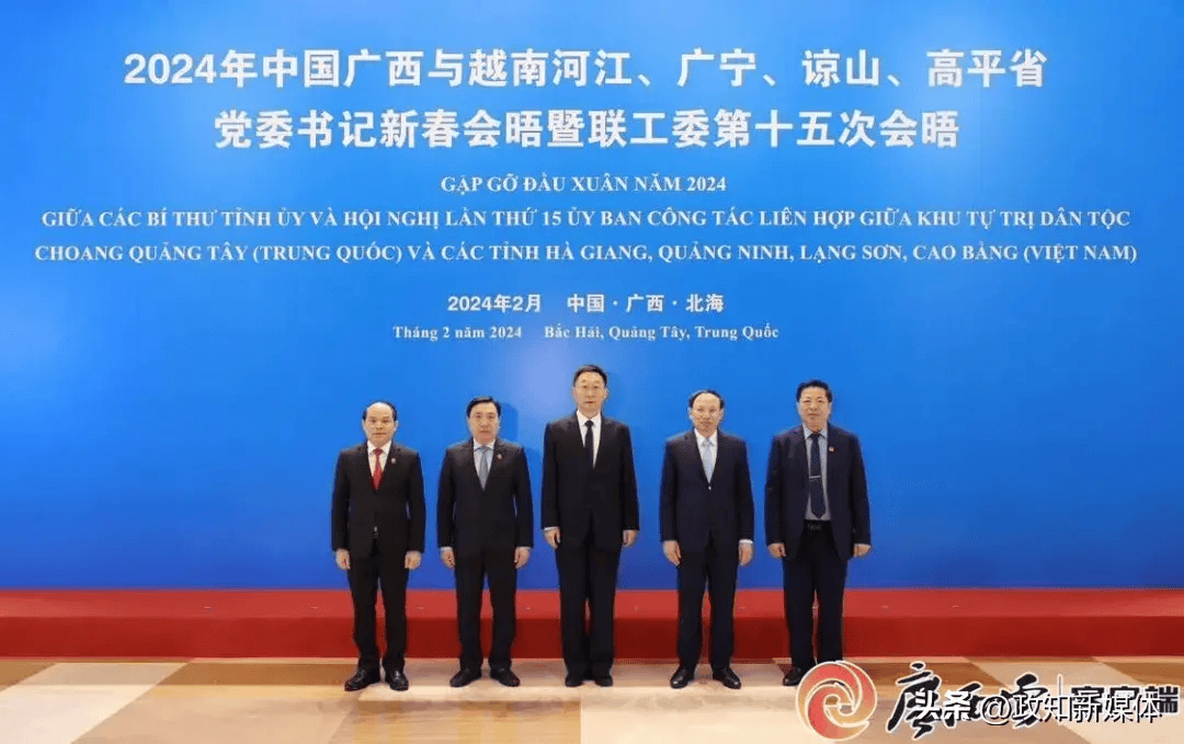 五位省委书记齐聚!这一事关西南边境的机制,有新动作