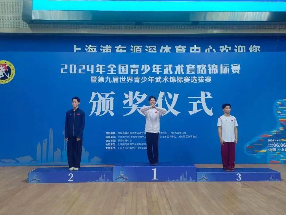 我省选手在2024年全国青少年武术套路锦标赛中获佳绩_陕西_太极_男子