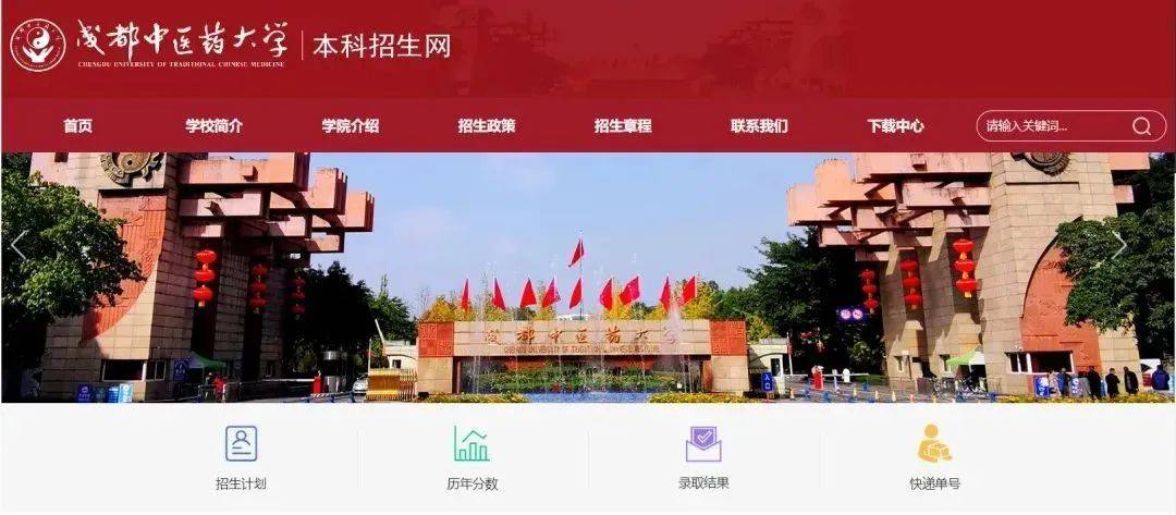 相约成中医 | 成都中医药大学6.16上午校园开放日来啦!