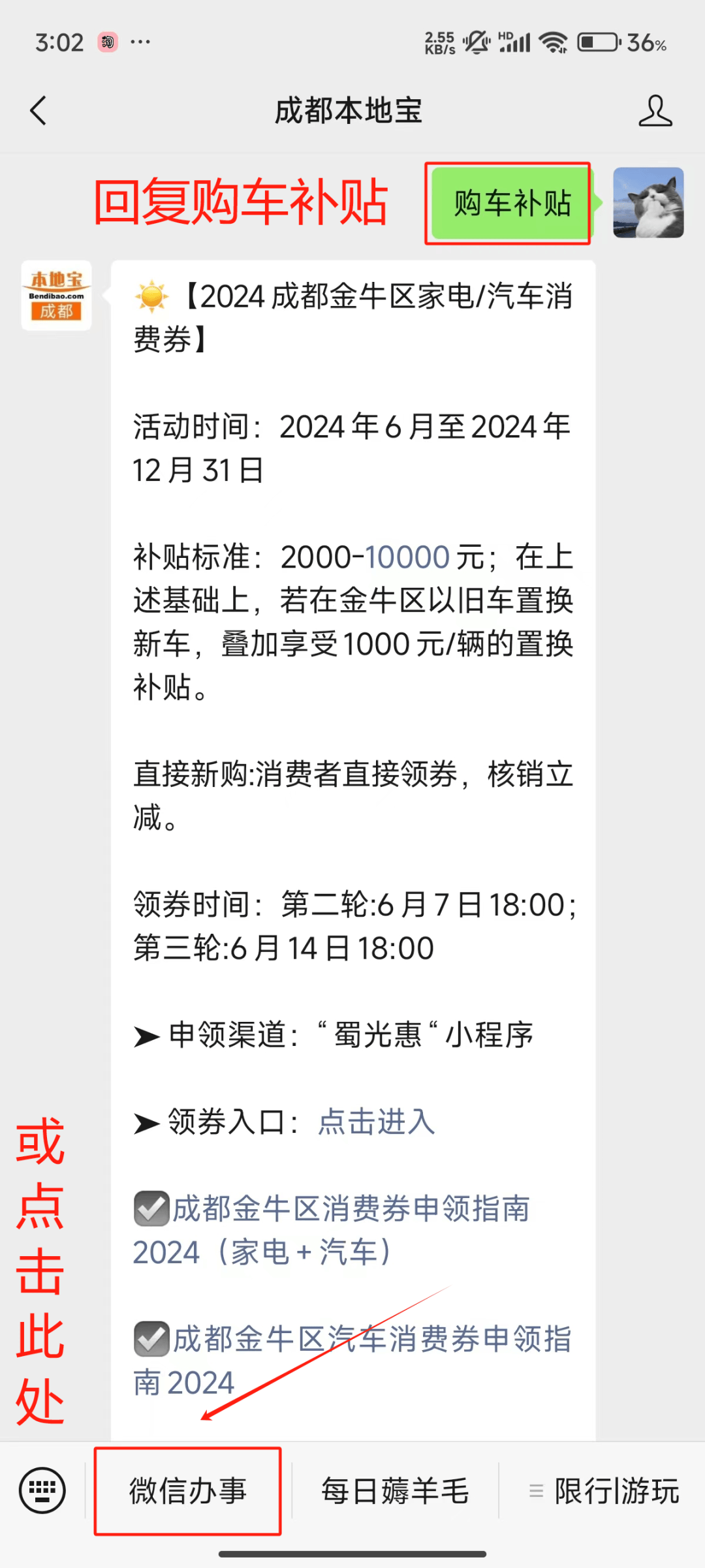 成都锦江区购车补贴哪些人能申请?最高可领10000元!