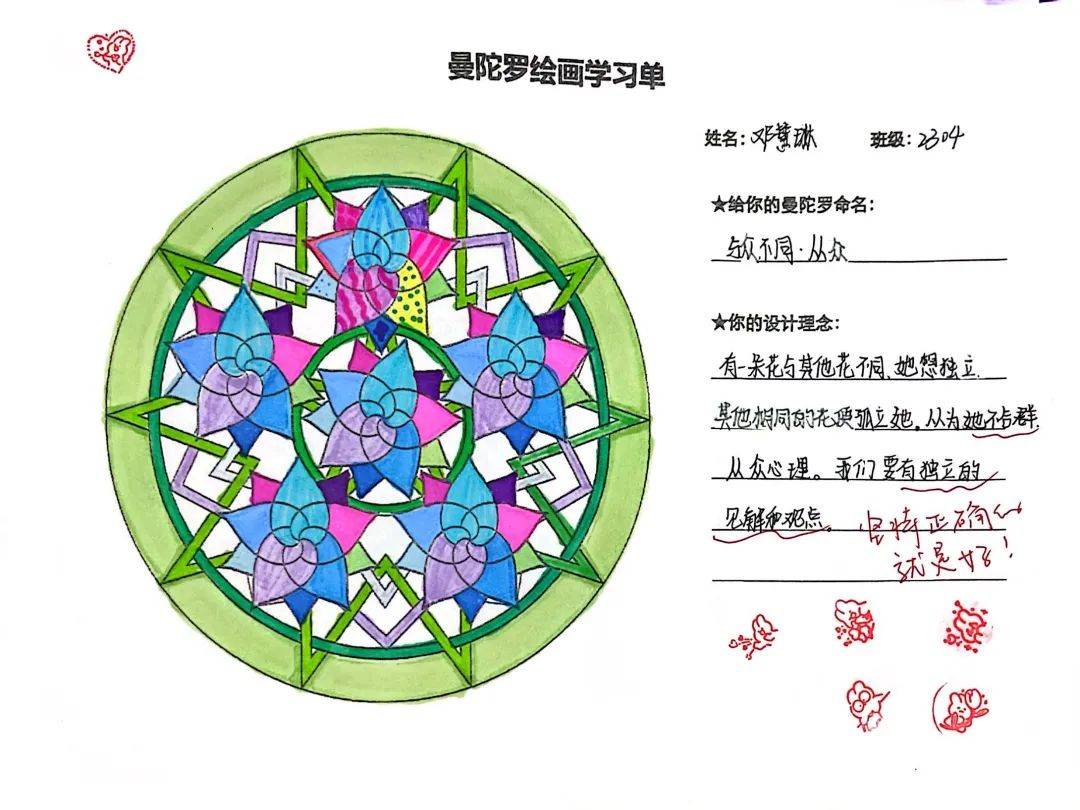 心理融合美育,"曼陀罗"华丽盛放——柳州铁一中学(初中部)教育集团