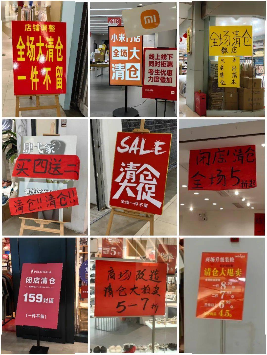 撤店清仓手写图片图片