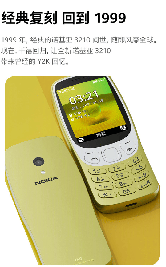 诺基亚凭啥?_消费者_手机_市场