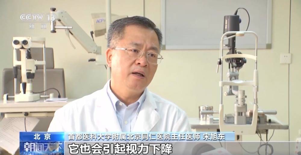 首都医科大学附属北京同仁医院主任医师 宋旭东:很多老年人都会患有