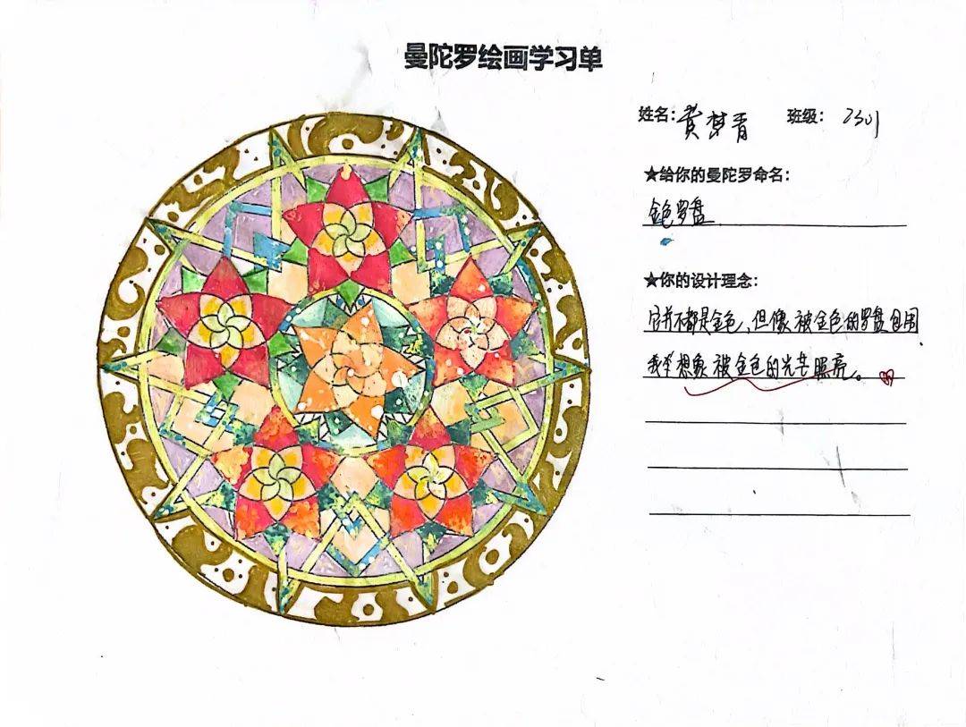 心理曼陀罗强调的不仅仅是绘画技巧的训练,更重要的是心灵的成长和