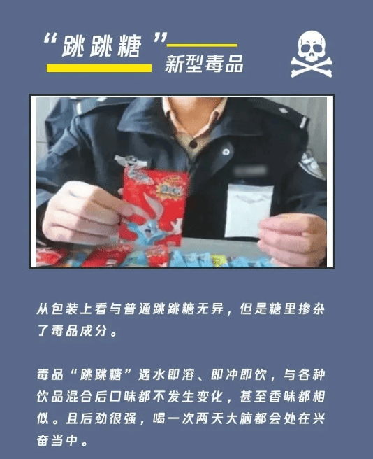 青少年如何防范新型毒品?