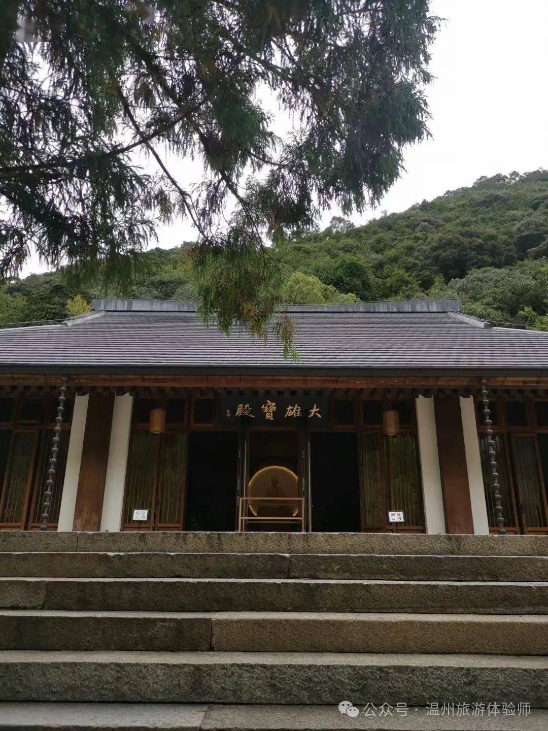 雁荡山真际寺