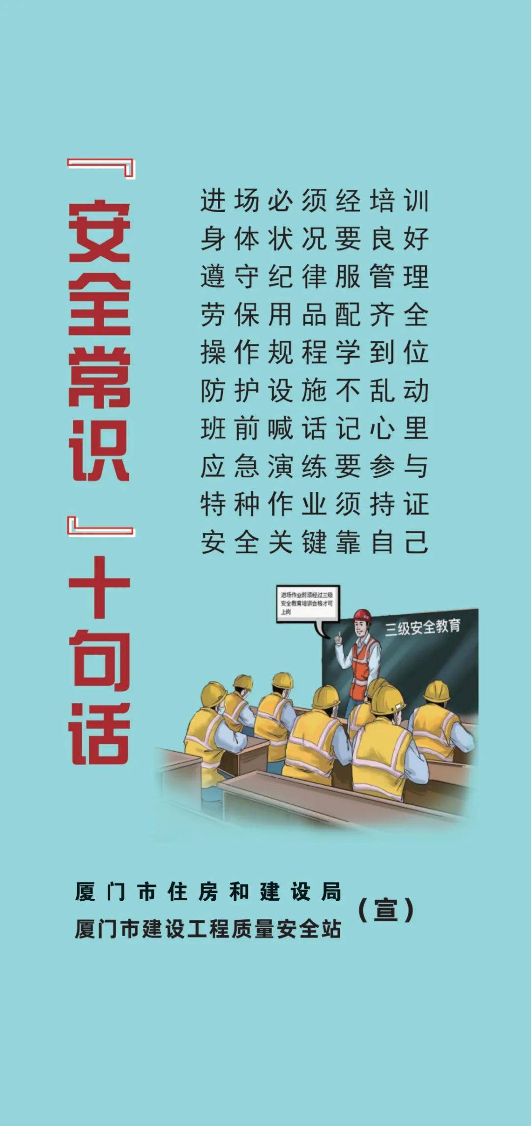 安全生产月⑦丨安全教育宣传手册来啦!快一起来学习吧