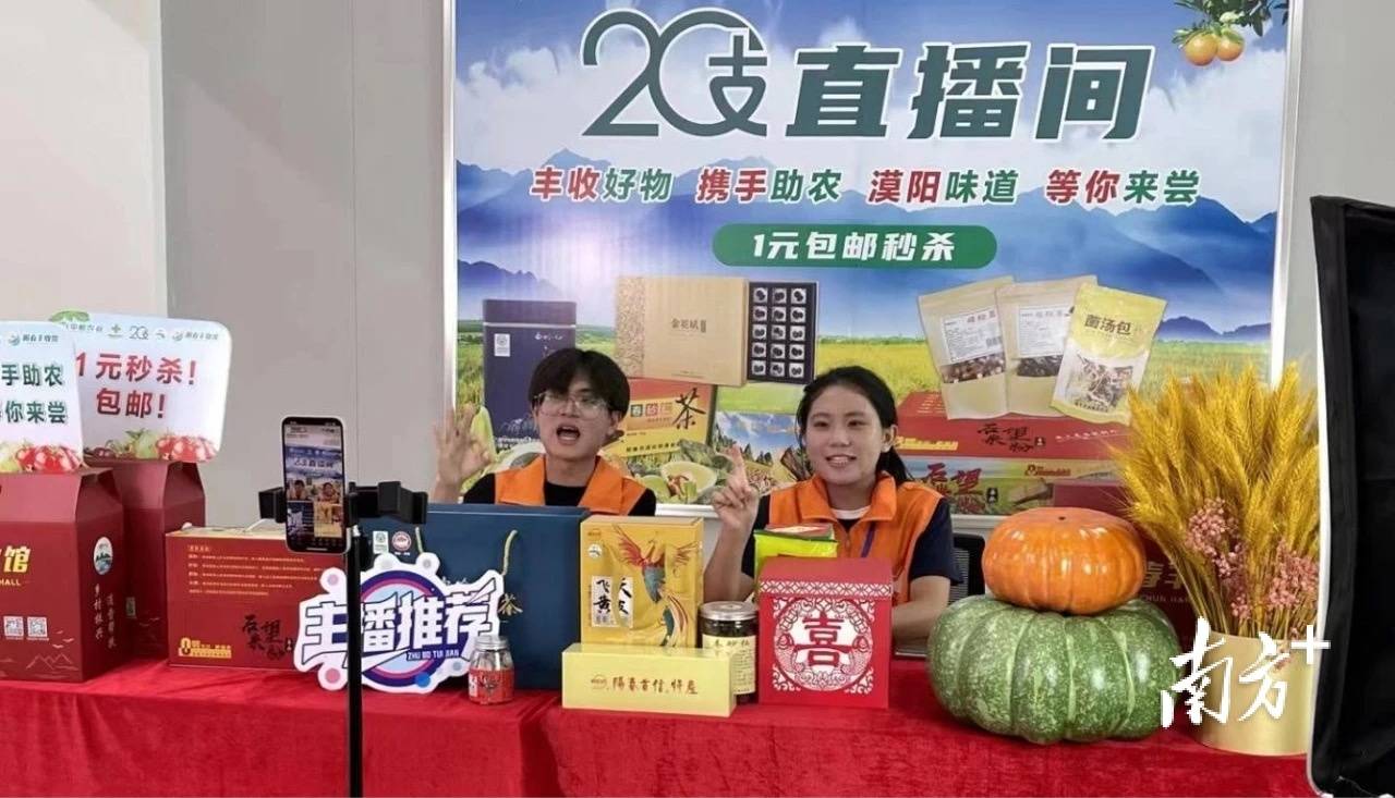 直播卖货助力农民增收 数字赋能促进乡村振兴_销售_农产品_项目