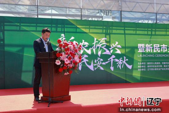 绿色种植 提高产量 提升品质 新民市启动 "新农振兴 民安千秋"乡村