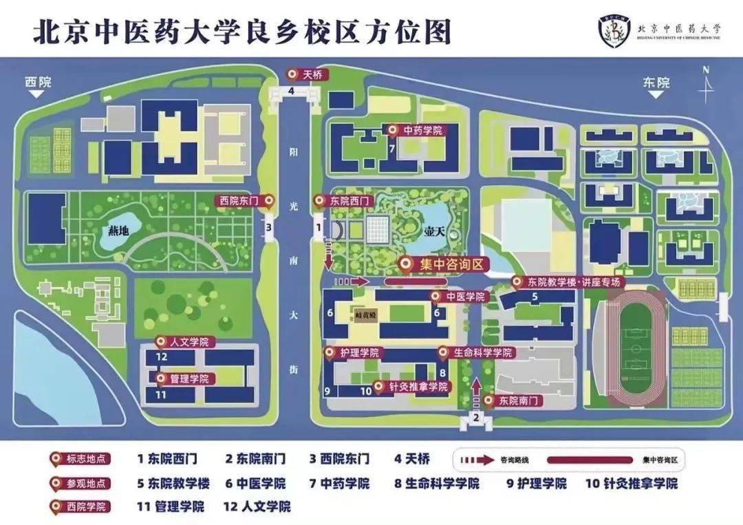 【高招咨询】北京中医药大学:2024年在京增加招生计划!