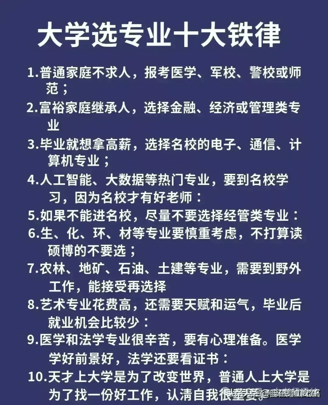 醍醐学院讲解图片