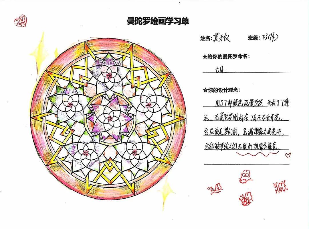 心理融合美育,"曼陀罗"华丽盛放——柳州铁一中学(初中部)教育集团