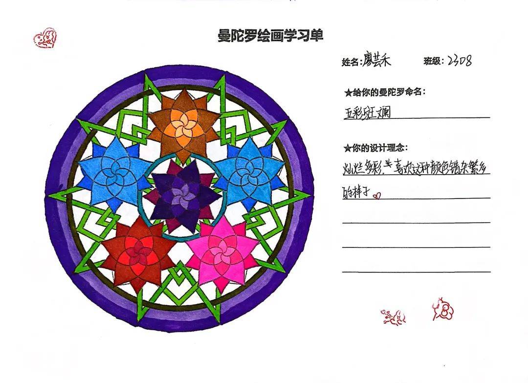 心理融合美育,"曼陀罗"华丽盛放——柳州铁一中学(初中部)教育集团