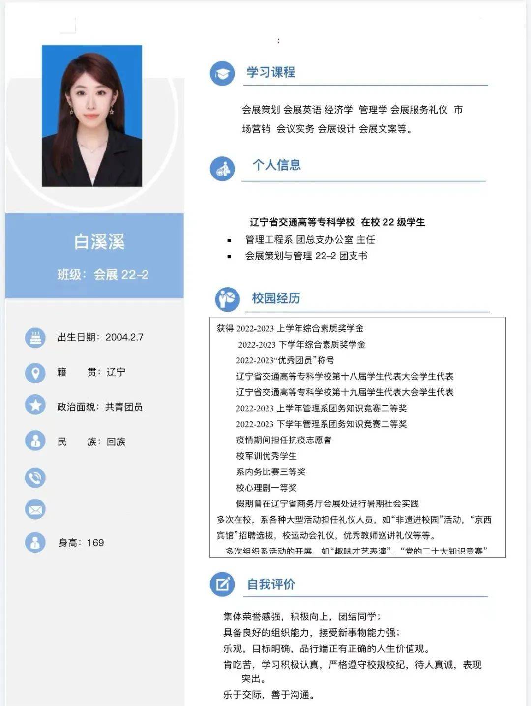 "一眼万金,简历新境界"简历设计大赛投票阶段开始啦
