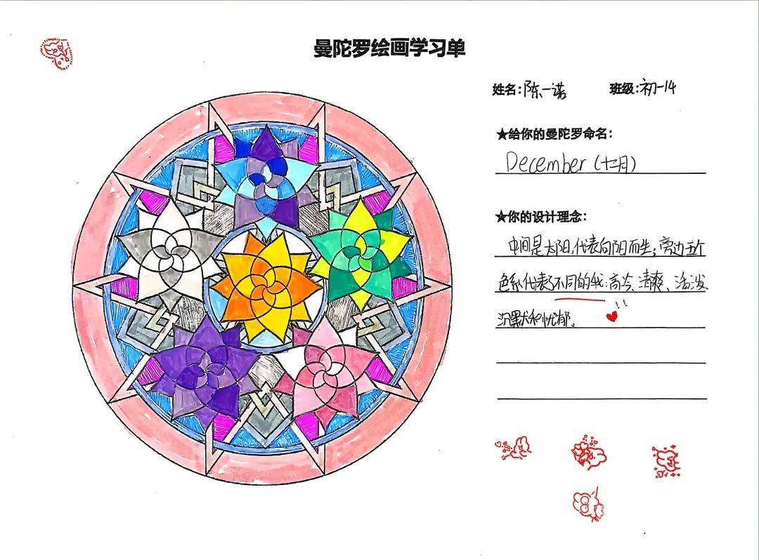 心理融合美育,"曼陀罗"华丽盛放——柳州铁一中学(初中部)教育集团