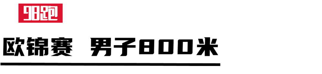 众星云集！欧锦赛奥运预演？-欧锦赛球赛