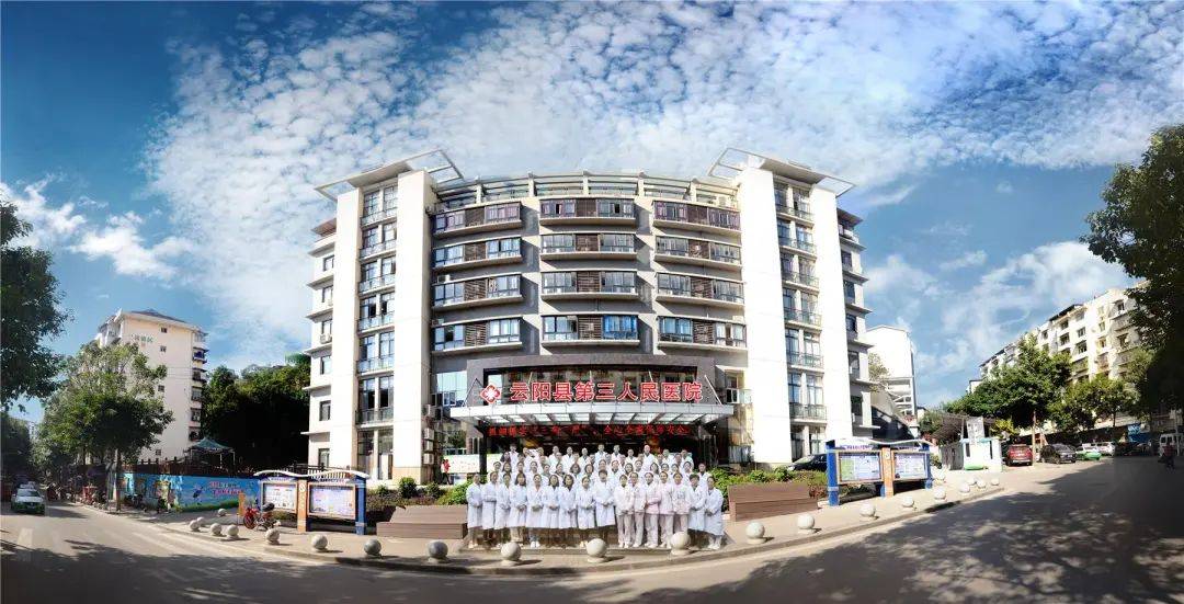 云阳县_基层_医疗