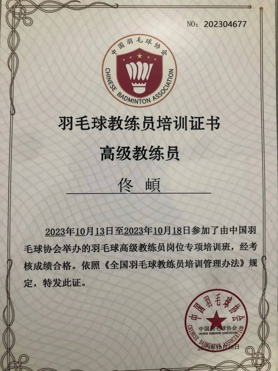 【好消息】乐活羽毛球暑期班开始招生啦!现在报名有优惠.