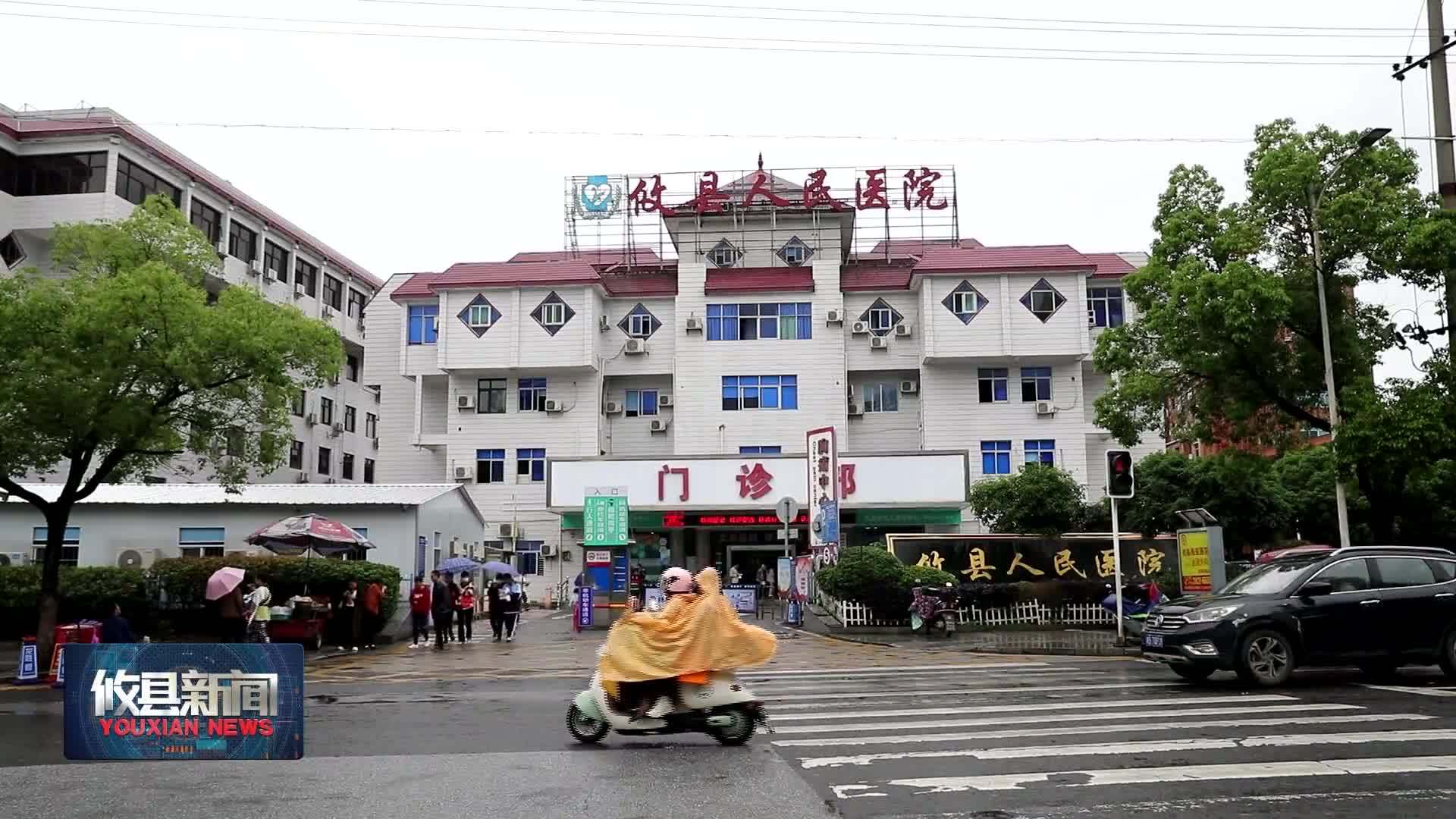 攸县人民医院与新市中心卫生院胸痛,卒中救治单元