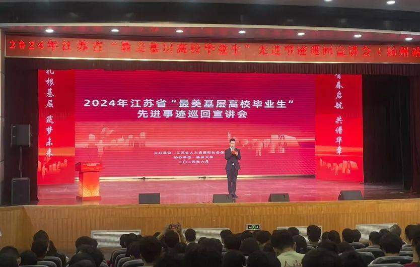 江苏省"最美基层高校毕业生"在扬讲述奋斗故事
