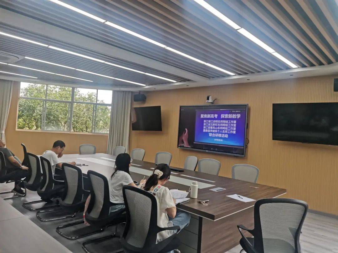 山海一线牵,共富一家亲 ——嘉善高级中学与庆元中学举行空中课堂牵手