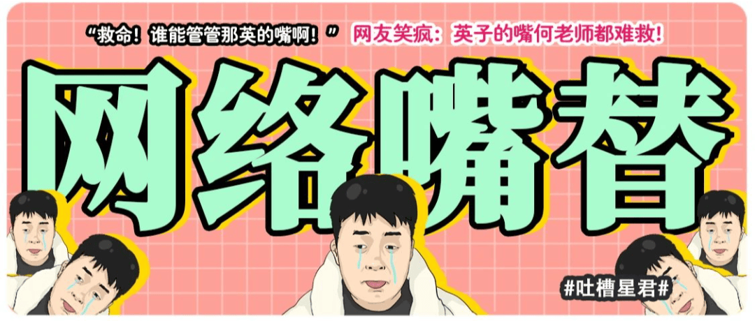 谁能管管那英的嘴啊!"网友笑疯:英子的嘴何老师都难救!