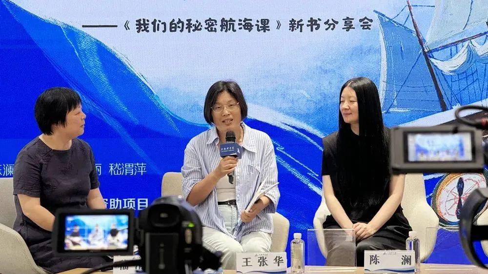 活动·回顾 | "一场通往童年的航海之旅"——《我