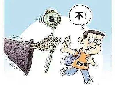 对毒品say"no",禁毒宣传顺口溜上线啦!