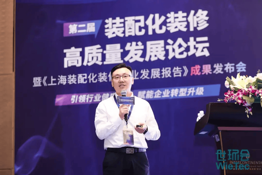 第二届装配化装修高质量发展论坛暨成果发布会成功举办