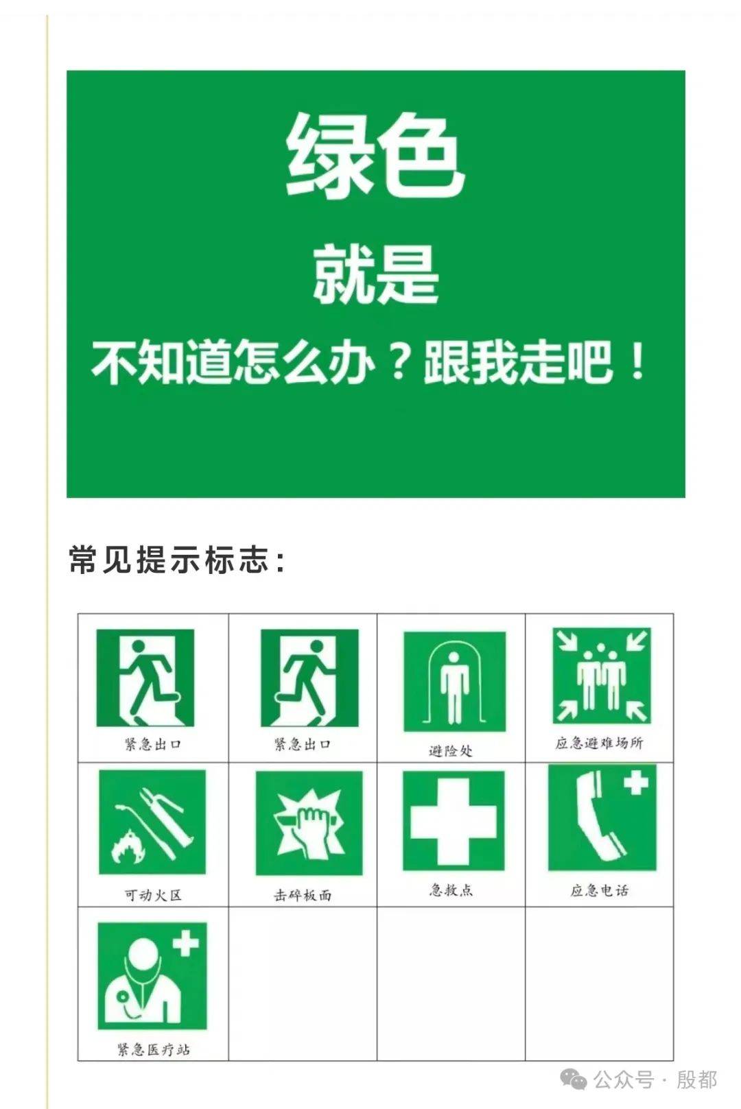 安全标识大全!一起看看你认识几个?