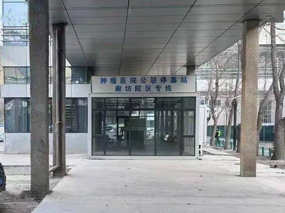 北京肿瘤医院挂号预约图片
