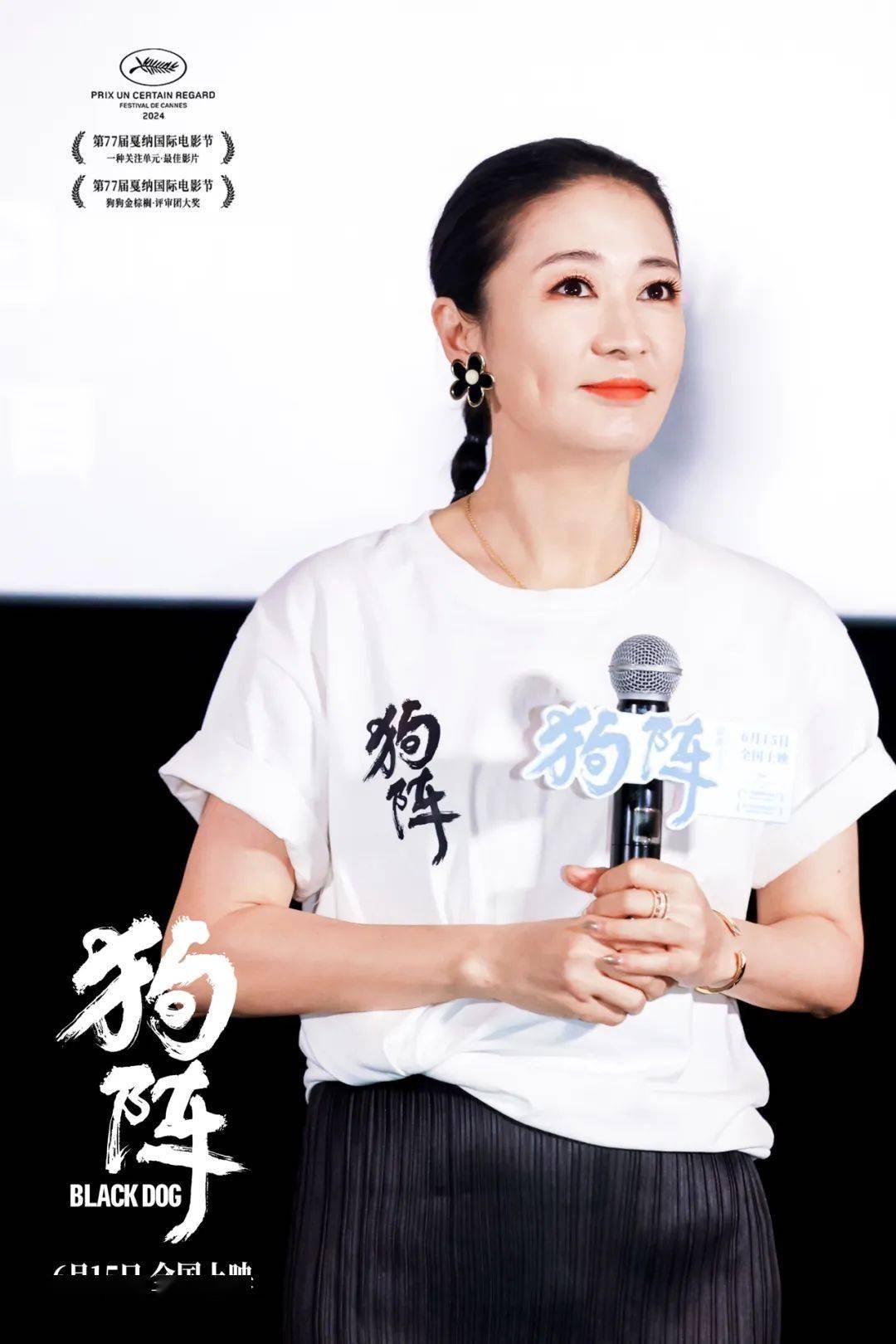 电影《狗阵》上海首映礼 观众直呼"后劲十足要二刷"_管虎_彭于晏