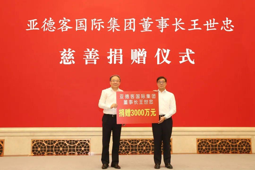 王世忠以个人名义向江苏省慈善总会捐赠人民币3000万元,用于支持我省