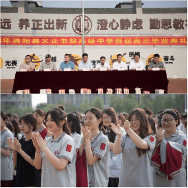 逐梦起航 奔赴山海——涡阳县义正书院高级中学举行2021级首届高三