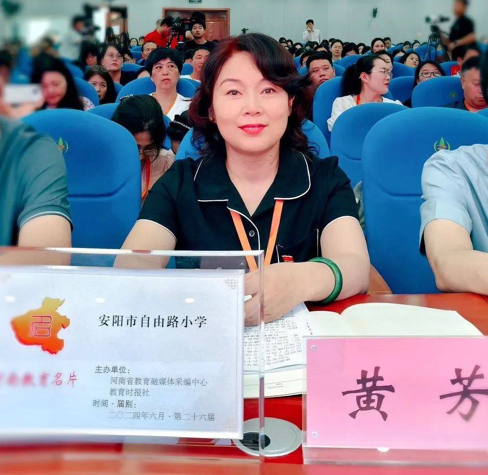 第26届河南教育名片精彩发布!