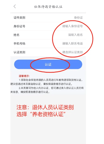关系您的养老金,办理退休的人员注意啦!