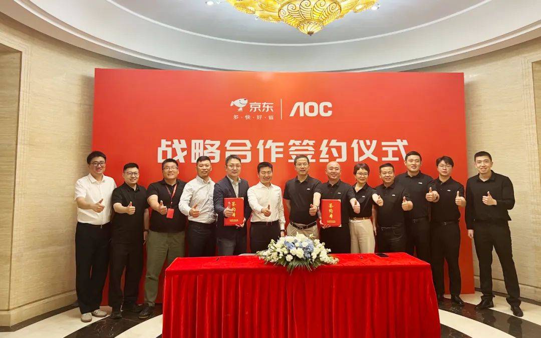 共创共赢，再启新篇！AOC与京东达成战略合作，携手探索智慧商用市场！_双方_布局_行业