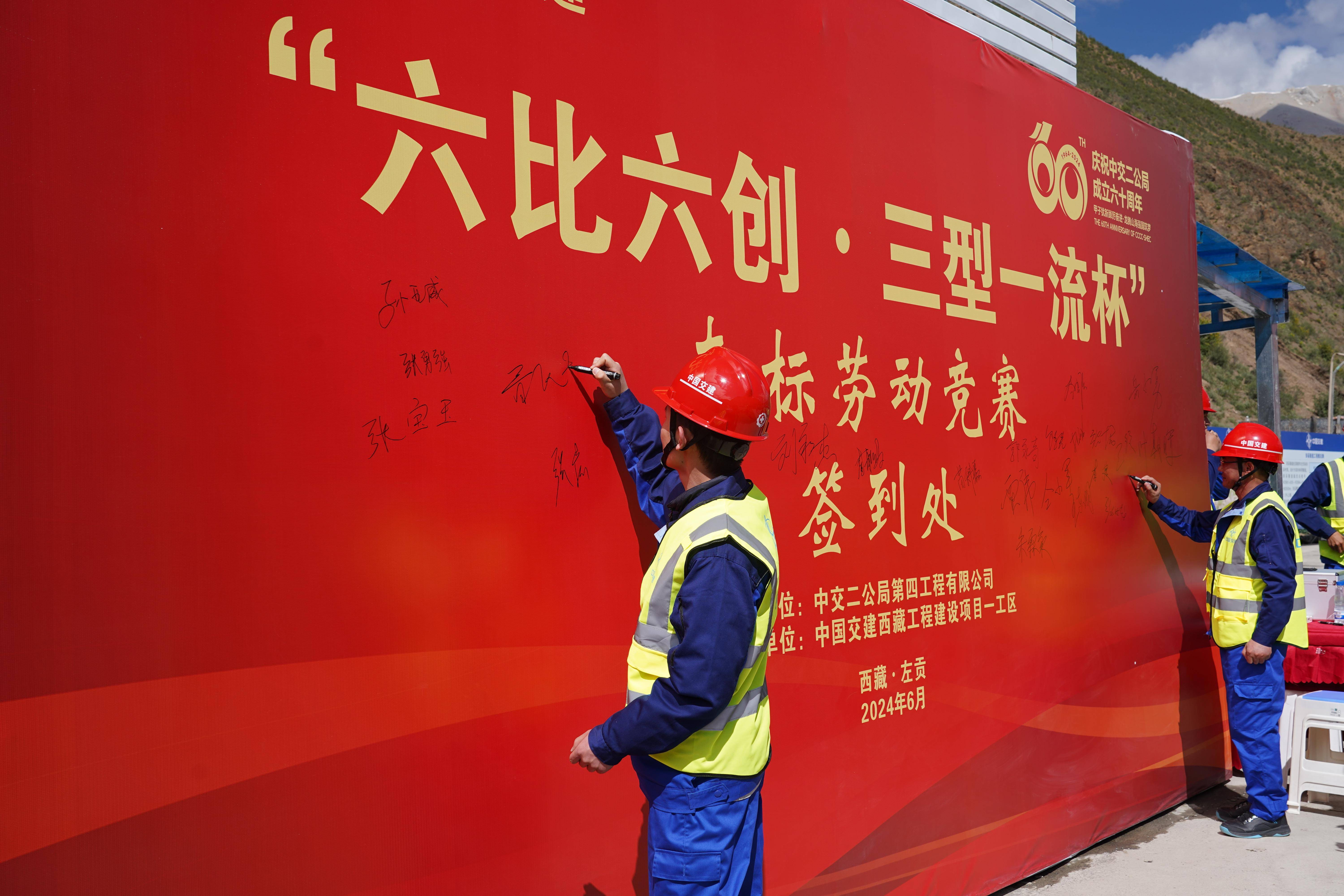 "六比六创·三型一流杯"夺标劳动竞赛启动